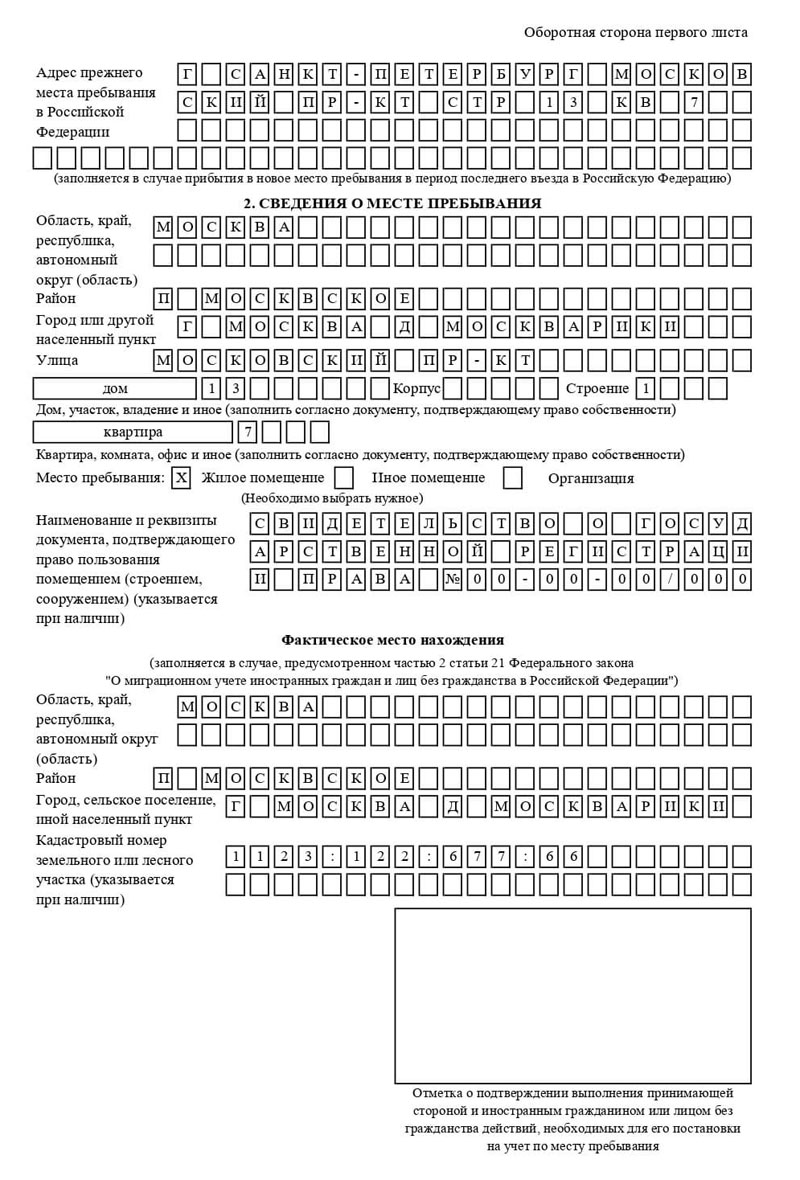 временная регистрация в Рязанской области